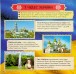Фото Патріотична скарбничка. Чим пишається Україна 3