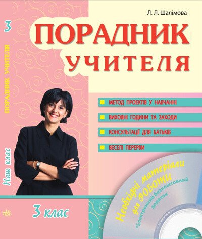 Main Product