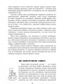 Фото Святкові заходи 1 клас. Наш клас 3