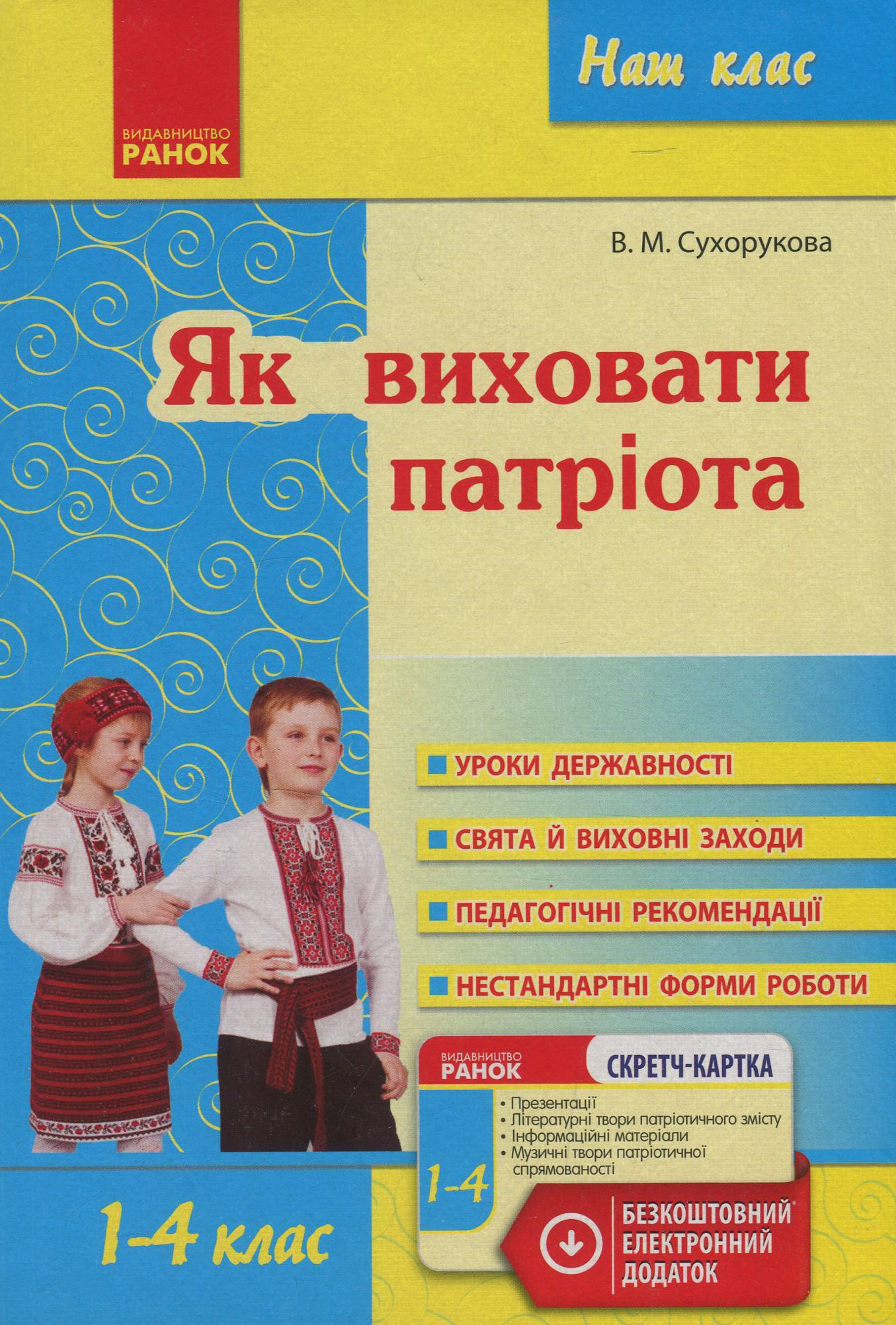 Main Product