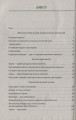 Фото Як виховати патріота 1-4 класи 3