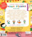 Фото Наша родина росте! 2