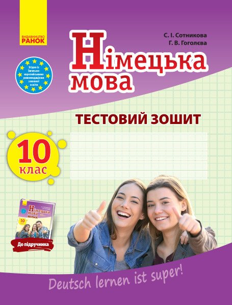 Main Product