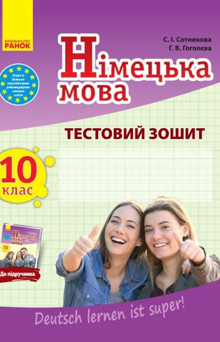 Main Product
