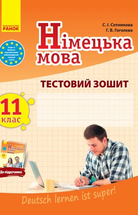 Main Product