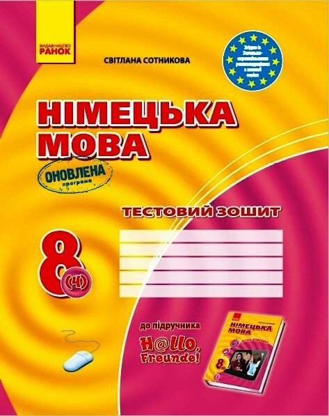 Main Product