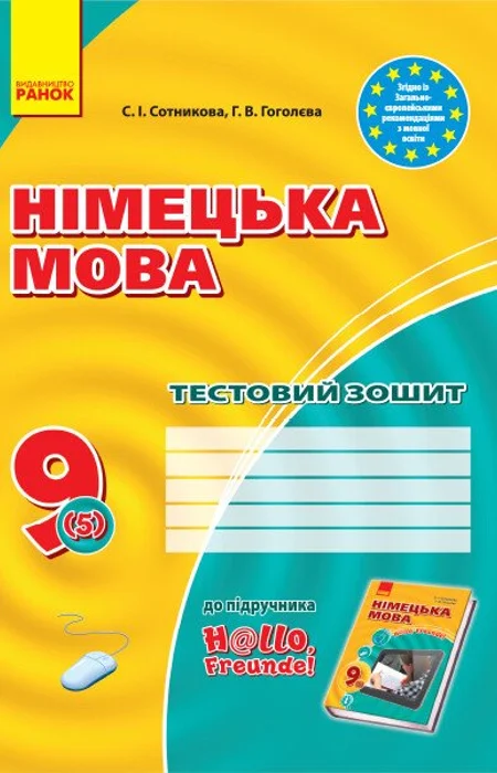 Main Product