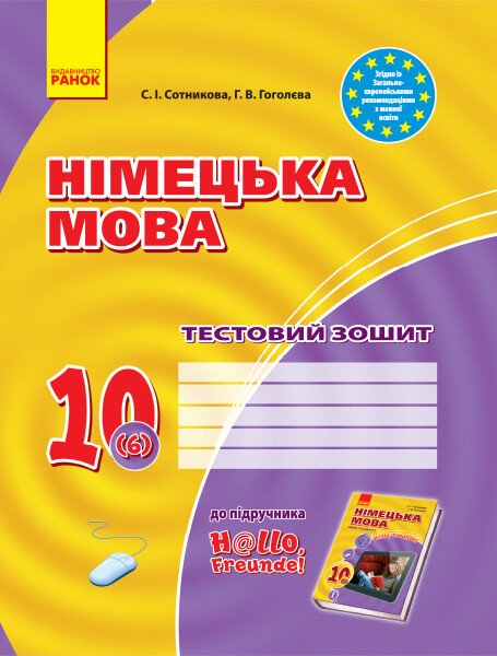 Main Product