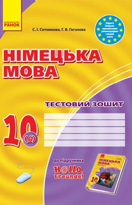 Main Product