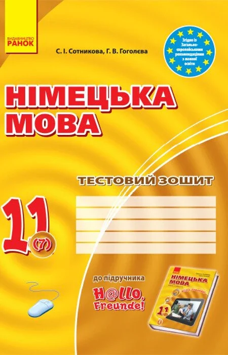Main Product