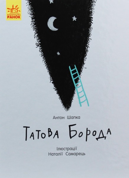 Фото Татова борода