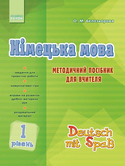 Main Product