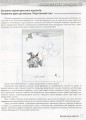 Фото Німецька мова. 1 рівень. Методичний посібник для вчителя (серія Deutsch mit Spass) 4