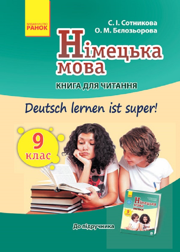 Main Product