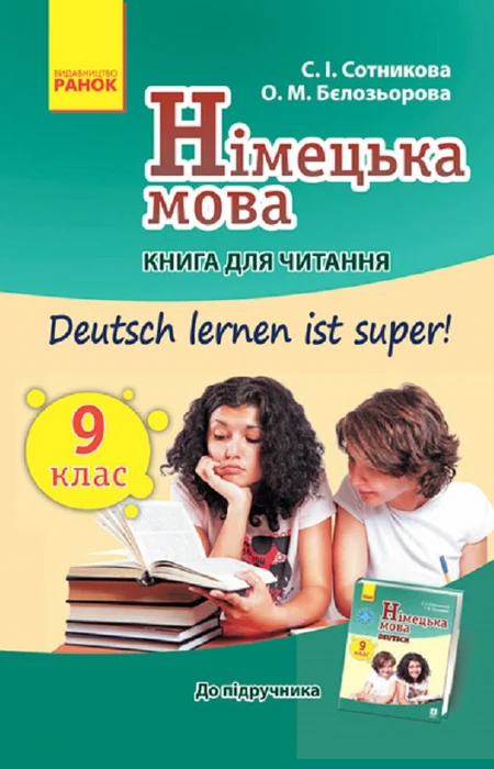 Main Product