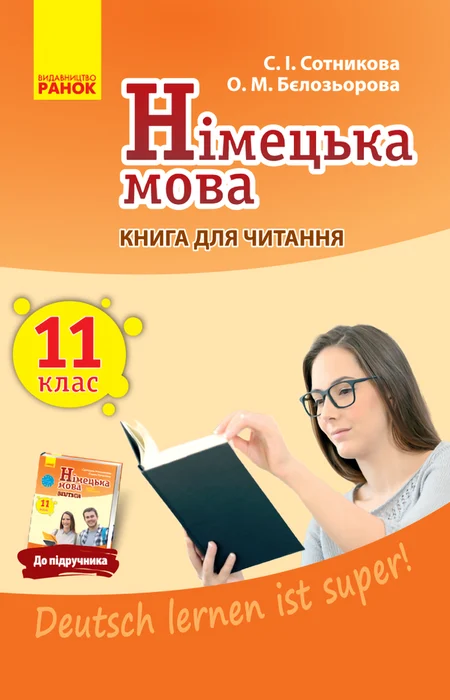Main Product
