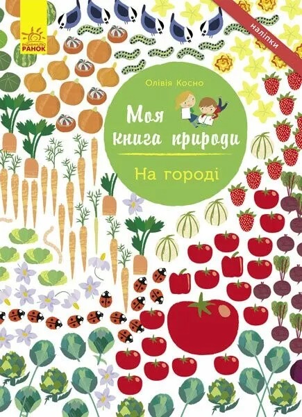 Main Product