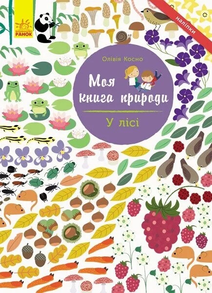 Main Product