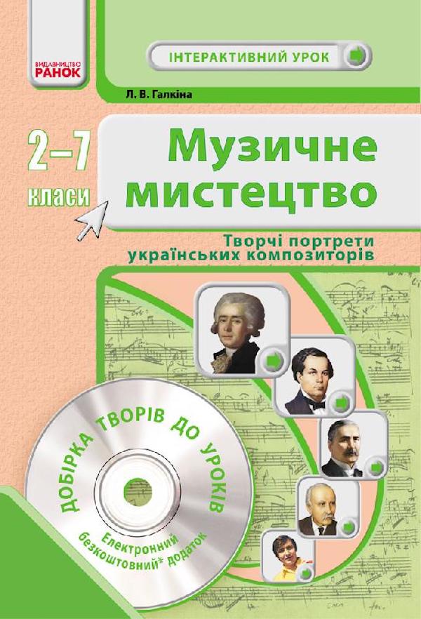 Main Product