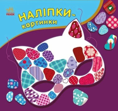 Фото Наліпки-картинки. Зима