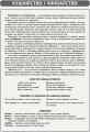 Фото Народознавство. Творча майстерня народних митців. 1-4 класи. Демонстраційний матеріал + Диск 3