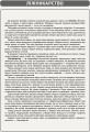 Фото Народознавство. Творча майстерня народних митців. 1-4 класи. Демонстраційний матеріал + Диск 5