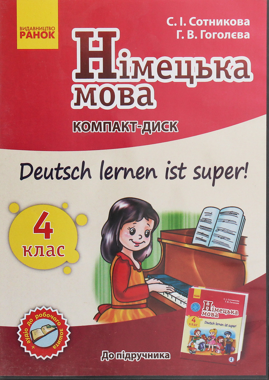 Main Product
