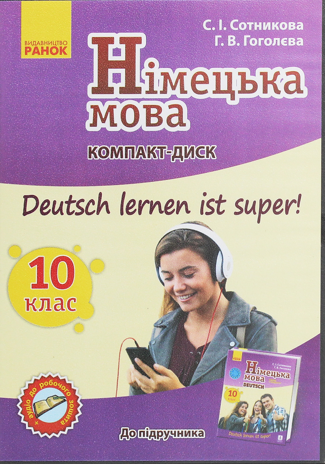 Main Product