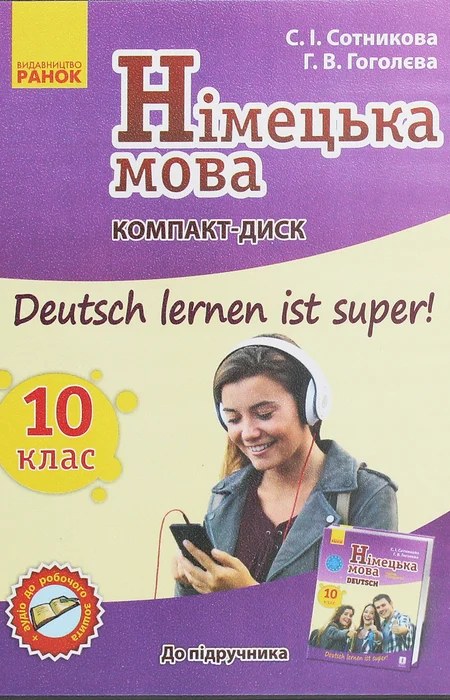 Main Product