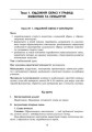 Фото Образотворче мистецтво 4 клас. Інтерактивний урок з CD диском. Конспекти уроків 2