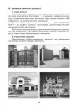 Фото Образотворче мистецтво 4 клас. Інтерактивний урок з CD диском. Конспекти уроків 4