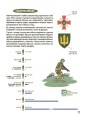 Фото Як це влаштовано. Військо України 5