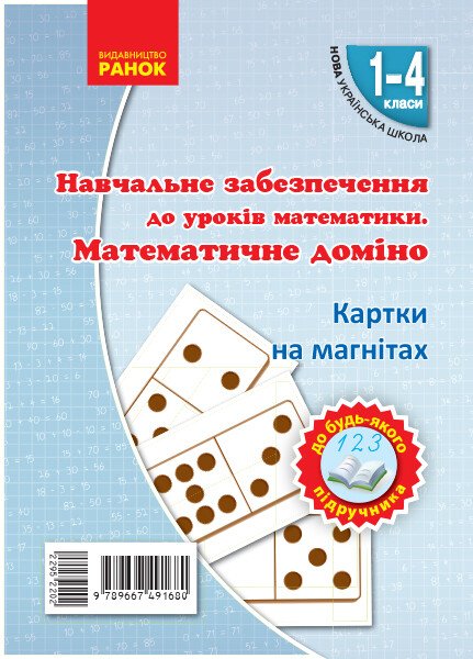 Main Product
