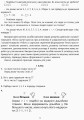 Фото Навчальне забезпечення до уроків математики. Цифри і знаки. Картки на магнiтах. 1-4 класи 4