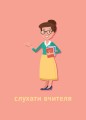 Фото Ранкові зустрічі. Сигнальні картки. 1-4 класи. Наочність нового покоління 2