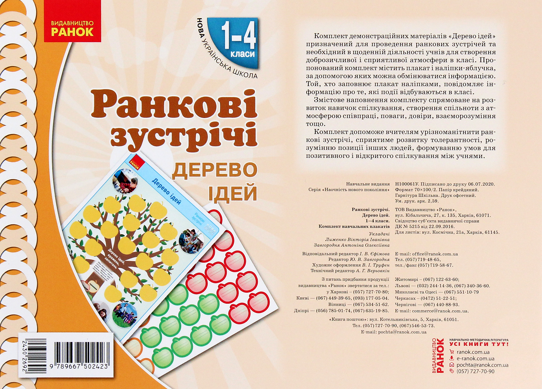 Main Product
