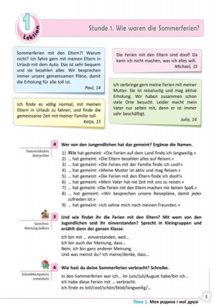Фото Німецька мова. Підручник 9 клас. "Deutsch lernen ist super!"