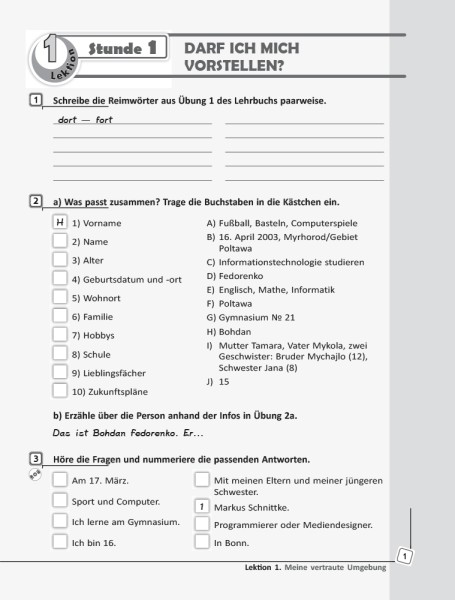 Фото Німецька мова. 10 клас. Робочий зошит "Deutsch lernen ist super!" Рівень стандарту