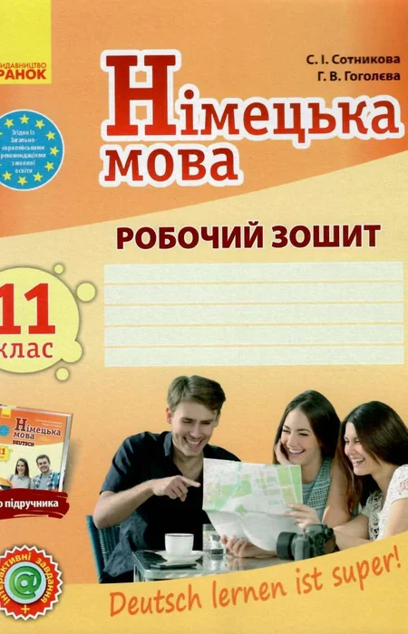Main Product