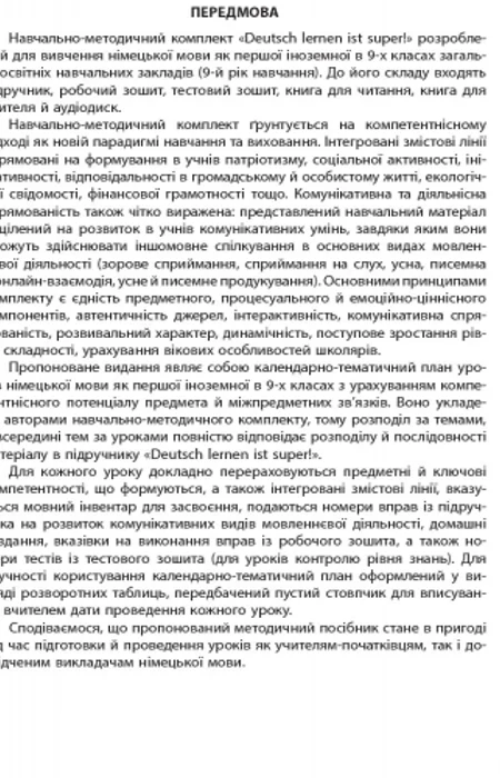 Main Product