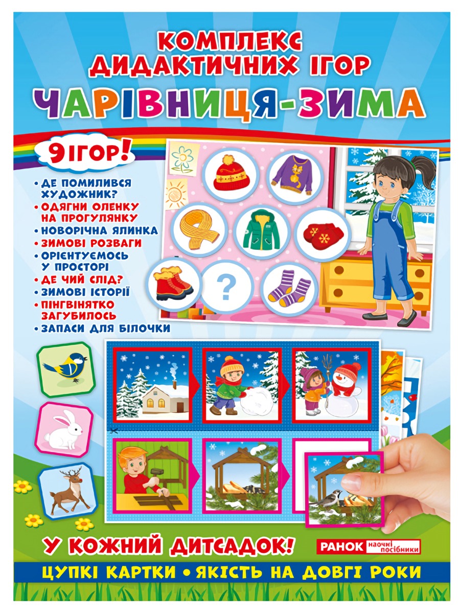 Main Product