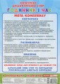 Фото Комплекс дидактичних ігор. Годинник і час 2