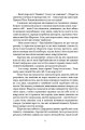 Фото Старі й молоді 5
