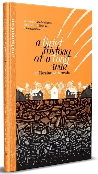 Фото Brief history of long war