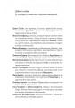 Фото Мобілізована нація. Німецька війна 1939–1945 6