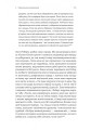 Фото Мобілізована нація. Німецька війна 1939–1945 9
