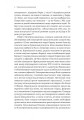 Фото Мобілізована нація. Німецька війна 1939–1945 11