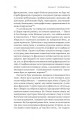 Фото Мобілізована нація. Німецька війна 1939–1945 12