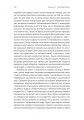 Фото Мобілізована нація. Німецька війна 1939–1945 14