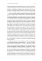 Фото Мобілізована нація. Німецька війна 1939–1945 15